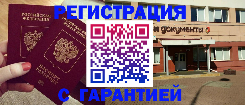 прописка для военкомата в Ржеве