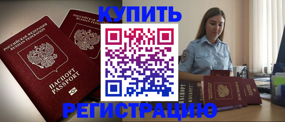 временная регистрация для всех в Ржеве