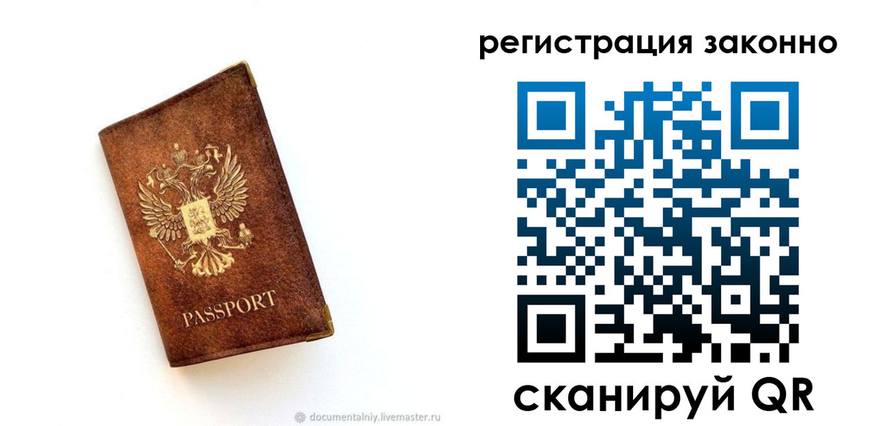 временная регистрация в квартире в Ржеве