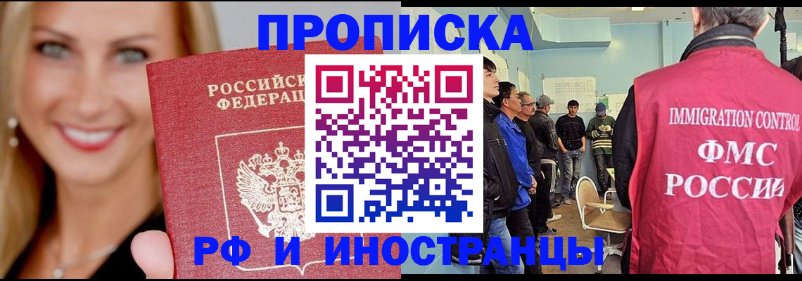 прописка штамп в Ржеве