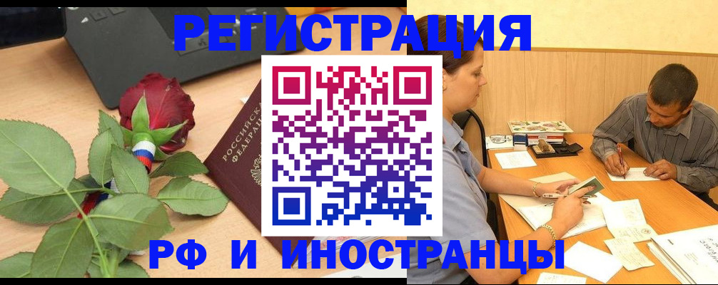 прописка для школы в Ржеве
