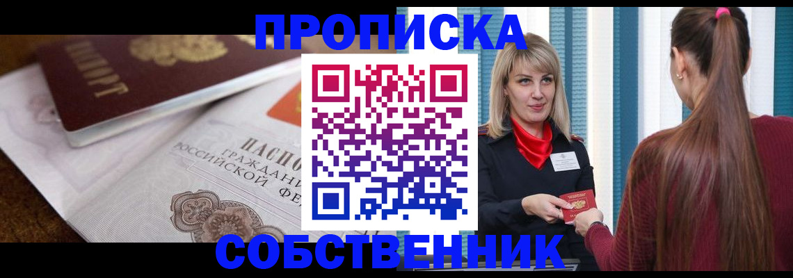 временная регистрация недорого в Ржеве