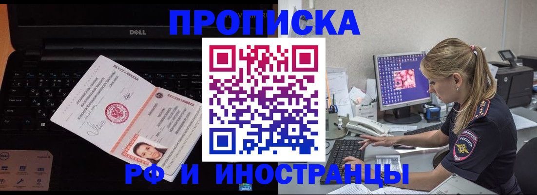 временная регистрация в квартире в Ржеве