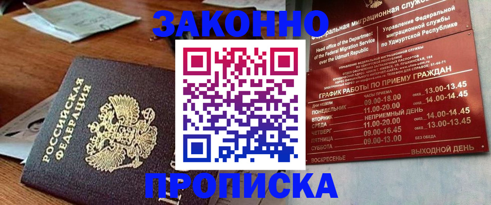 прописка для школы в Ржеве