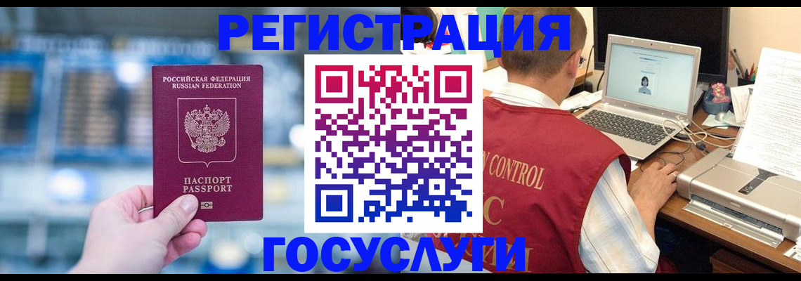 прописка ребенка в Ржеве